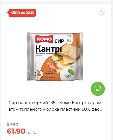 Економія 20261014115132 131