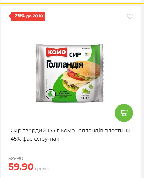 Економія 20261014115132 132