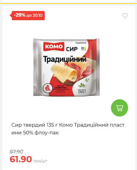Економія 20261014115132 133