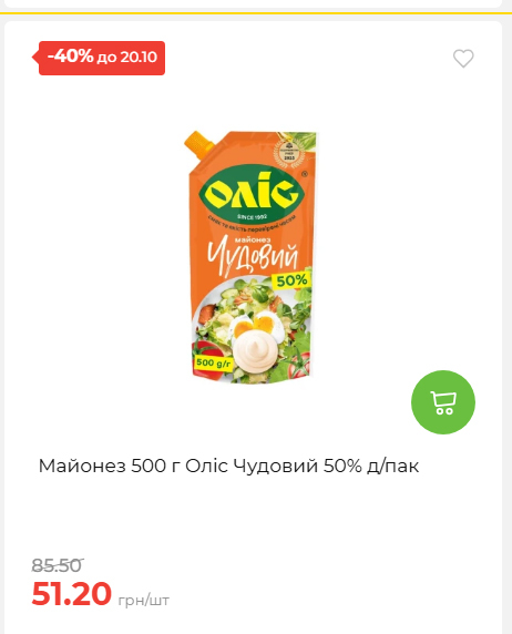 Економія 20261014115132 135