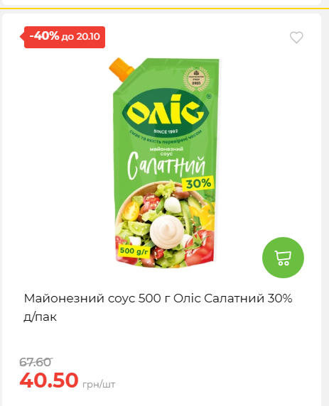 Економія 20261014115132 136
