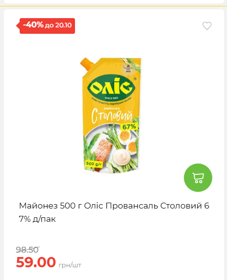 Економія 20261014115132 137