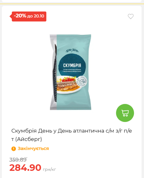 Економія 20261014115132 138