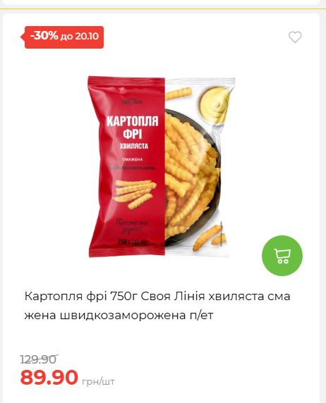 Економія 20261014115132 139