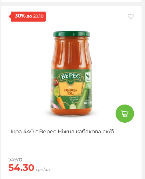 Економія 20261014115132 140