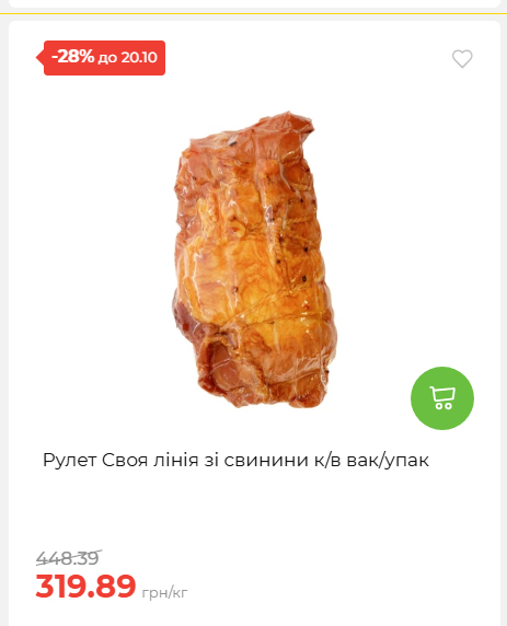 Економія 20261014115132 141