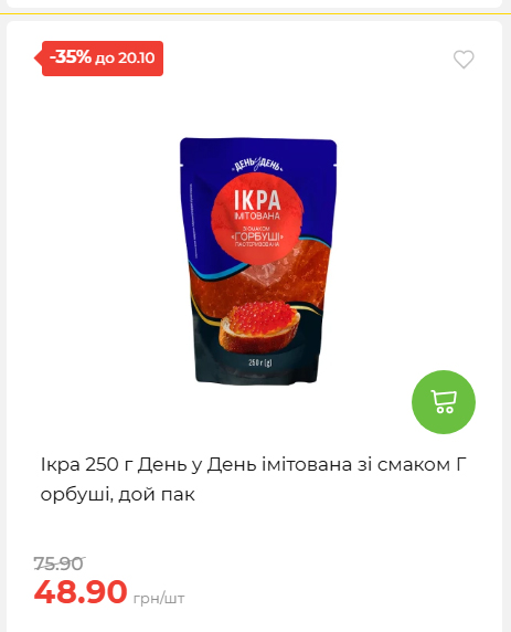 Економія 20261014115132 142