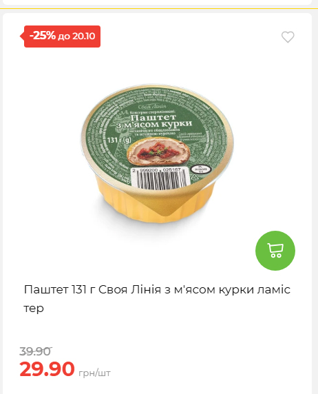 Економія 20261014115132 143