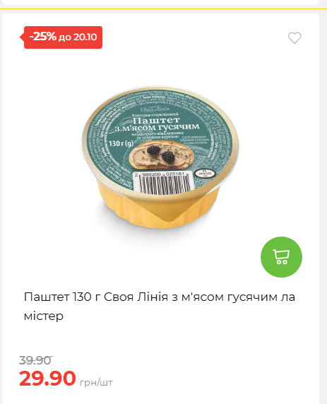 Економія 20261014115132 144