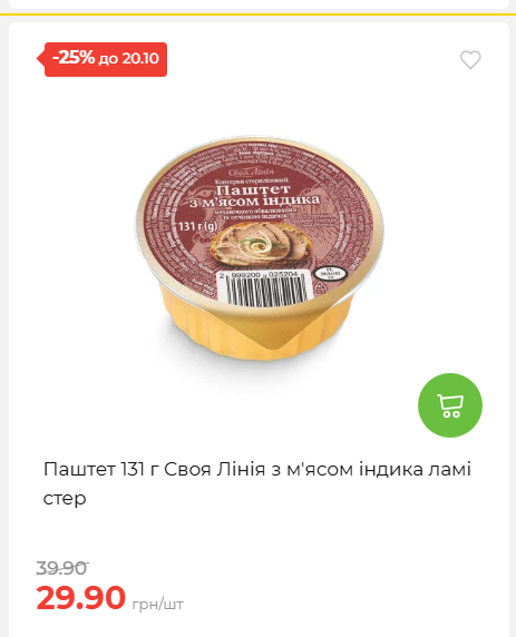 Економія 20261014115132 145