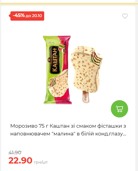 Економія 20261014115132 147