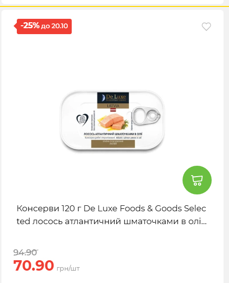 Економія 20261014115132 148