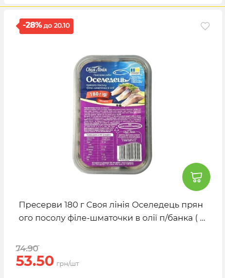 Економія 20261014115132 149