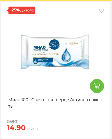 Економія 20261014115132 15