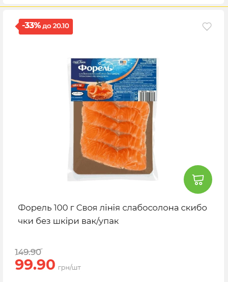 Економія 20261014115132 150
