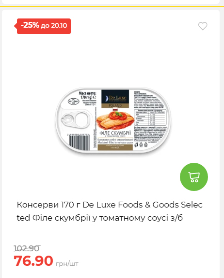 Економія 20261014115132 151