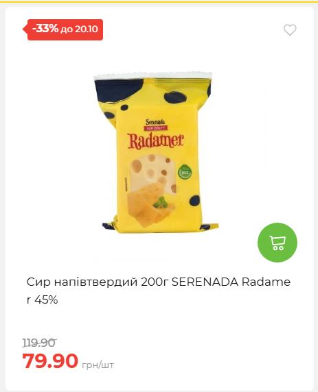 Економія 20261014115132 17
