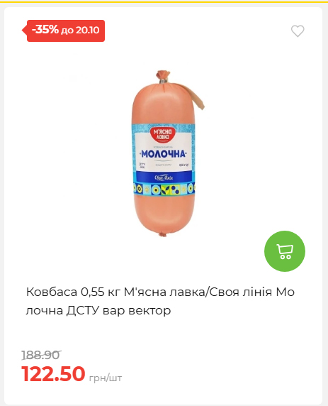 Економія 20261014115132 18