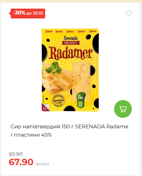 Економія 20261014115132 23
