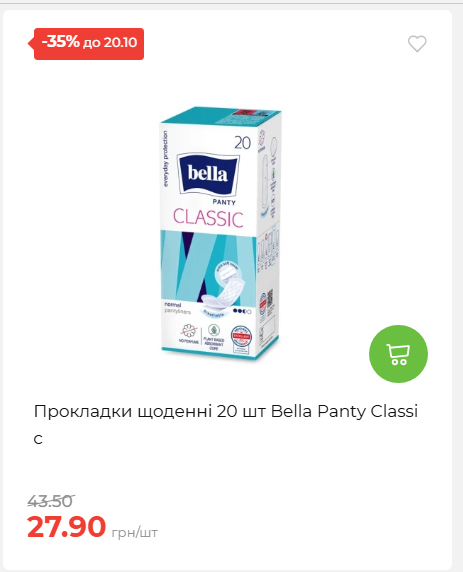 Економія 20261014115132 24