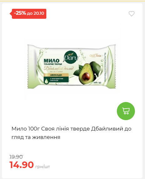 Економія 20261014115132 26