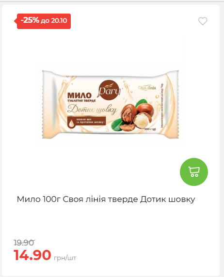 Економія 20261014115132 27