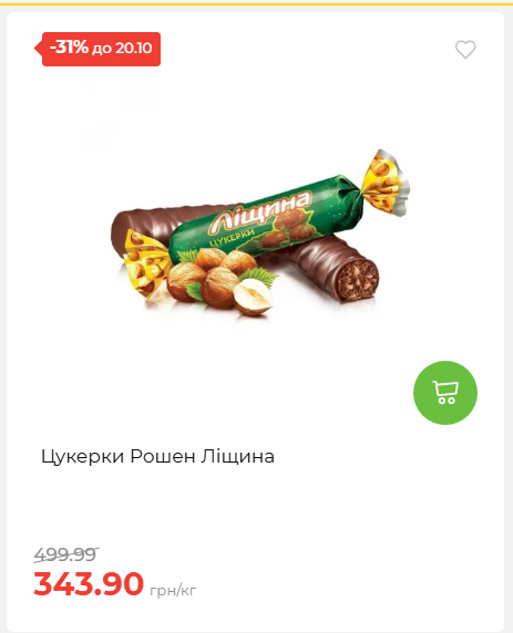 Економія 20261014115132 30