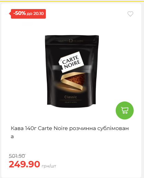 Економія 20261014115132 31