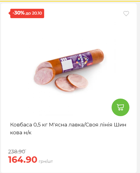 Економія 20261014115132 32