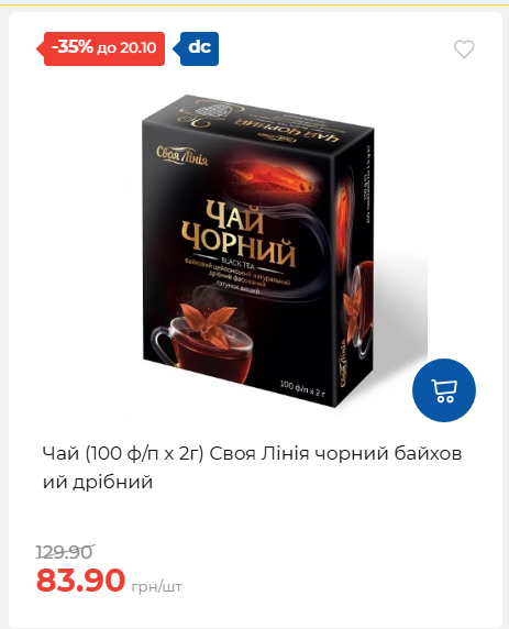 Економія 20261014115132 33