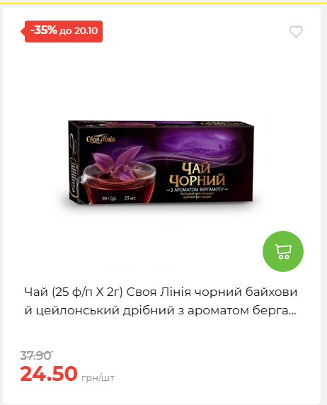 Економія 20261014115132 35