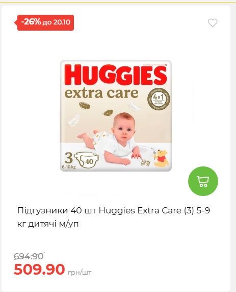 Економія 20261014115132 36