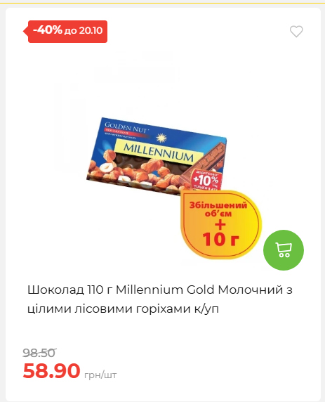 Економія 20261014115132 37