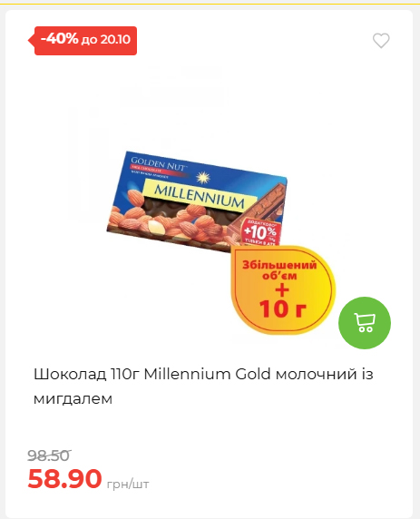 Економія 20261014115132 38