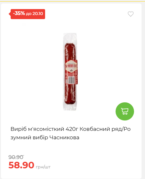 Економія 20261014115132 40