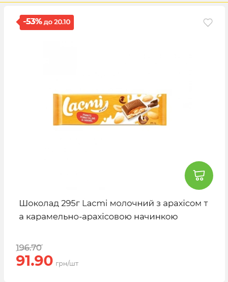 Економія 20261014115132 41