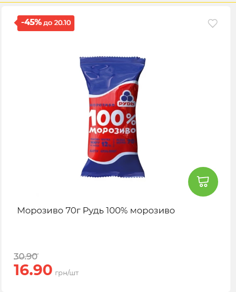 Економія 20261014115132 44