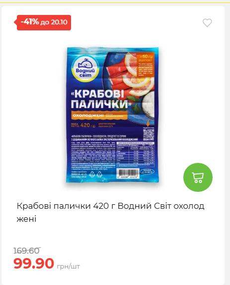 Економія 20261014115132 48