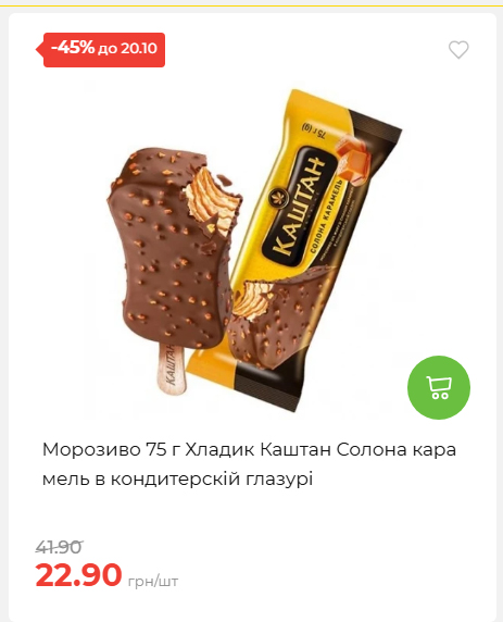 Економія 20261014115132 49