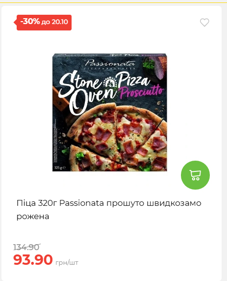 Економія 20261014115132 52