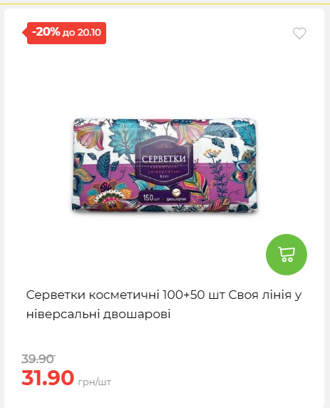 Економія 20261014115132 54