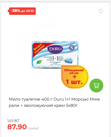Економія 20261014115132 58