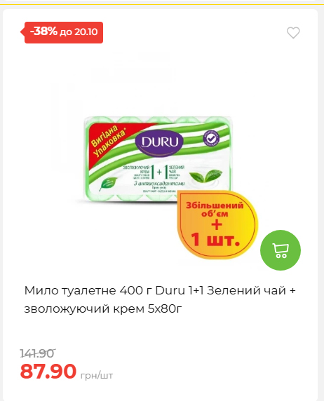 Економія 20261014115132 59