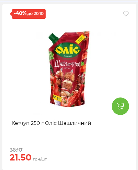 Економія 20261014115132 61