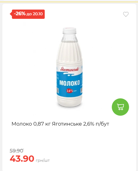 Економія 20261014115132 65