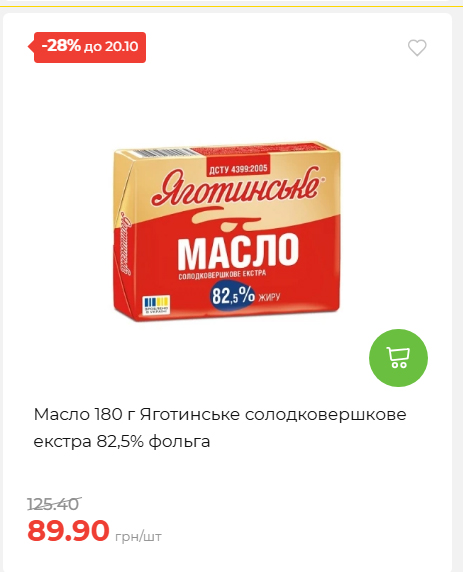 Економія 20261014115132 68