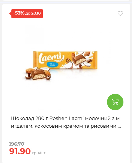 Економія 20261014115132 73