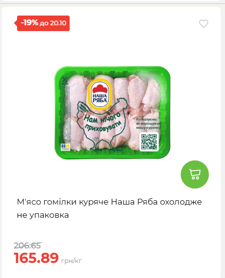 Економія 20261014115132 79