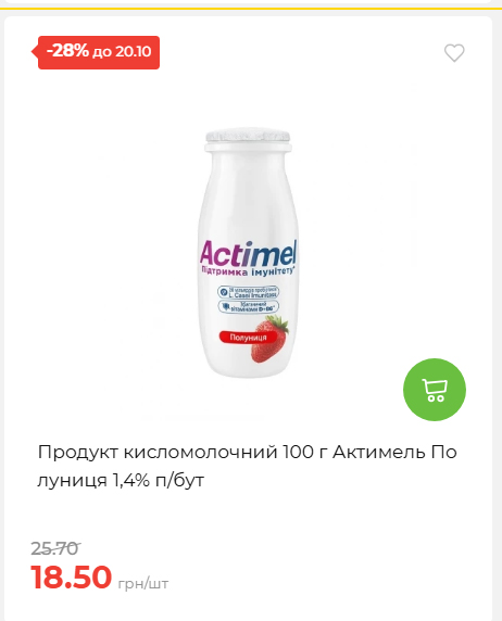 Економія 20261014115132 83
