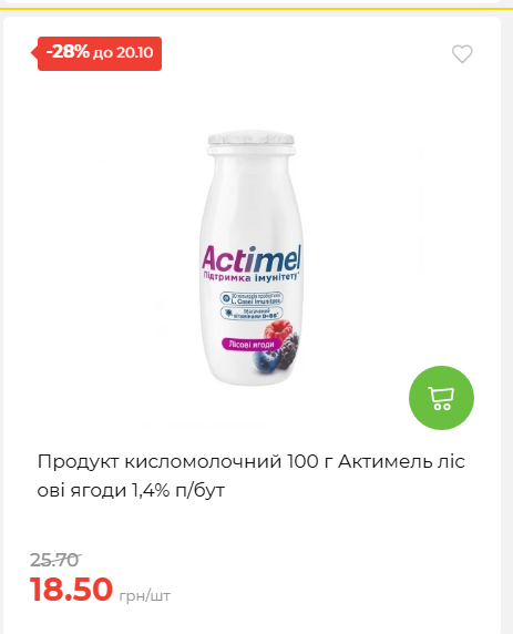 Економія 20261014115132 84